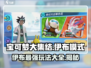 宝可梦大集结🔥伊布模式攻略大全，轻松上分秘籍！