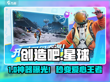 创造吧！爱心枪暴击甜蜜💘截图1