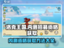 洛克王国手游内测招募🔥资格获取秘籍💡