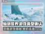 仙剑世界🔥竟是单机还是mmo？真相揭秘！