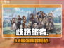 🔥《歧路旅人》五星角色TOP推荐！⚔