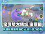 宝可梦大集结🔥宙斯盾获取攻略与打法分享！💥