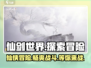 仙剑世界🔥手游类型大揭秘！你猜对了吗？