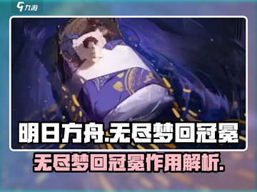 原神：无尽梦回冠冕✨，提升战力必备！截图1