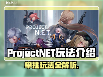 ProjectNET单挑玩法🔥超劲爆体验不容错过！🎮截图1
