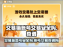 交易猫卖号安全吗？游戏账号交易靠谱🔥⚠