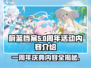 蔚蓝档案💥一周年限定活动内容全揭秘🎉