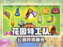 🎮《花园特工队》公测时间曝光！