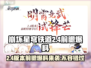崩坏星穹铁道2.4前瞻直播💥内容大爆料！🔥