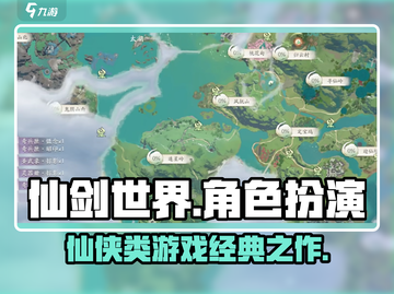 仙剑世界💥游戏类型大揭秘！你猜对了吗？截图1