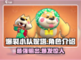 爆裂小队妮塔🔥超强输出游戏🔥带你制霸战场！