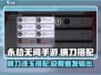 永劫无间手游🔥横刀魂玉搭配攻略来啦！