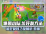 爆裂小队🔥加好友秘籍，轻松玩转游戏交友系统！