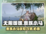 无限暖暖🔥贵族小马隐藏地点大揭秘！🎮