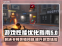 死锁加速器推荐🔥解决掉线卡顿延迟问题！玩游戏更流畅📈
