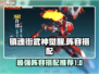 镇魂街武神觉醒🔥最强攻防阵容搭配推荐！