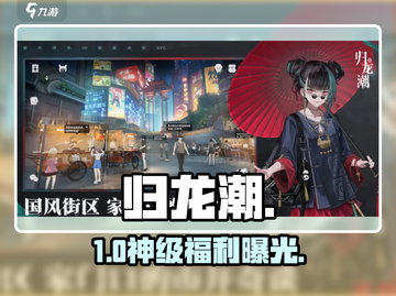 🔥《归龙潮》二测资格速抢！🎮截图1