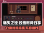 迷失之径公测时间🔥抢先知道！🎮