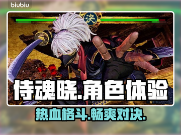 侍魂晓🔥：好玩到停不下来！💥截图1