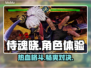 侍魂晓🔥：好玩到停不下来！💥