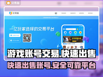 🔥王者荣耀账号快速出售平台推荐！🎮截图1