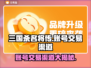 三国杀名将传账号交易渠道大曝光！🔥安全可靠🔗