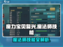魔力宝贝复兴✨魔法师技能全揭秘！🔥