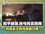 和平精英账号哪里买？💥官方渠道分享🎉