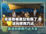 《完蛋我被美女包围了》手游激活码使用方法🔥