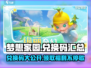 梦想家园😎：最新兑换码大曝光，快快来领！🎉