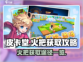 🔥皮卡堂火把获取全攻略｜玩家必看🎉