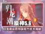 原神✨归龙潮染色剂获取方式大揭秘！