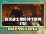 毁灭战士黑暗时代🔥剧情揭秘：你绝对想不到的结局！🎮