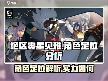 绝区零星见雅超神🔥位置曝光！快来围观✨截图1