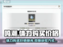 鸣潮⚡体力购买价格&获取方法大曝光！游戏党必看🔥