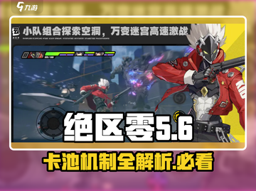 绝区零💥卡池机制大揭秘！游戏党必看🔥截图1