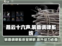 燕云十六声🔥装备调律系统全解析！新手必看👇