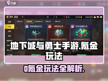 《DNF手游不氪金也能爽玩？💸》截图1