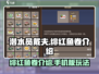 潜水员戴夫🔥绯红鱼卷超全介绍来啦！🎮