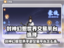 🔥封神幻想世界账号交易全攻略💥🎮
