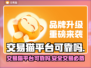 交易猫平台可靠吗？买卖游戏账号必看🔥⚠