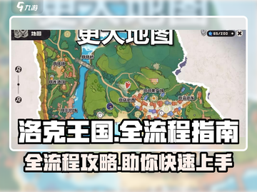 洛克王国世界全流程攻略💥新手必看！💎截图1