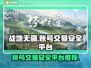 战地无疆账号交易🔥安全平台推荐🎉