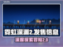 霓虹深渊2上线！🔥多平台发售，价格曝光🎉