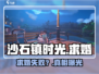 💍沙石镇时光求婚失败？真相炸裂！