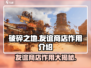 破碎之地友谊商店大揭秘💥游戏党必看！🔥
