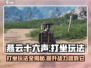 燕云十六声🔥打坐玩法全流程揭秘！快速上手💡