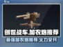 创世战车加农炮推荐💥，最强武器等你来选！🔥
