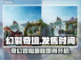 幻裂奇境上线时间🔥游戏党必看！🎉