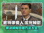底特律变人掉帧🔥优化设置轻松搞定！🎮